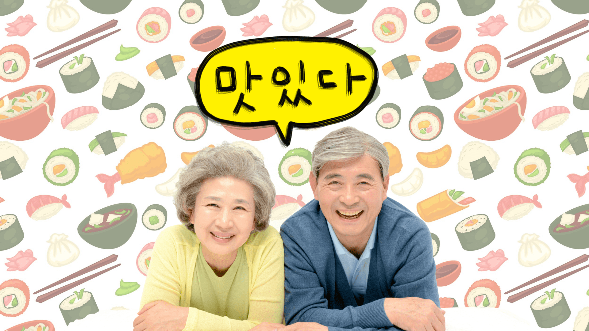 とにかく大絶賛…！韓国人義父母が来日の度に食べたがる日本のグルメ