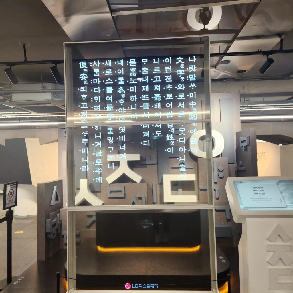 韓国人が最も尊敬する歴史上の人物【世宗大王】を知れる『世宗大王記念館』に行ってみた 韓国史