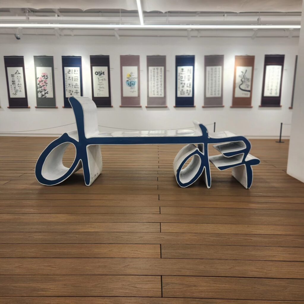 韓国人が最も尊敬する歴史上の人物【世宗大王】を知れる『世宗大王記念館』に行ってみた 韓国史