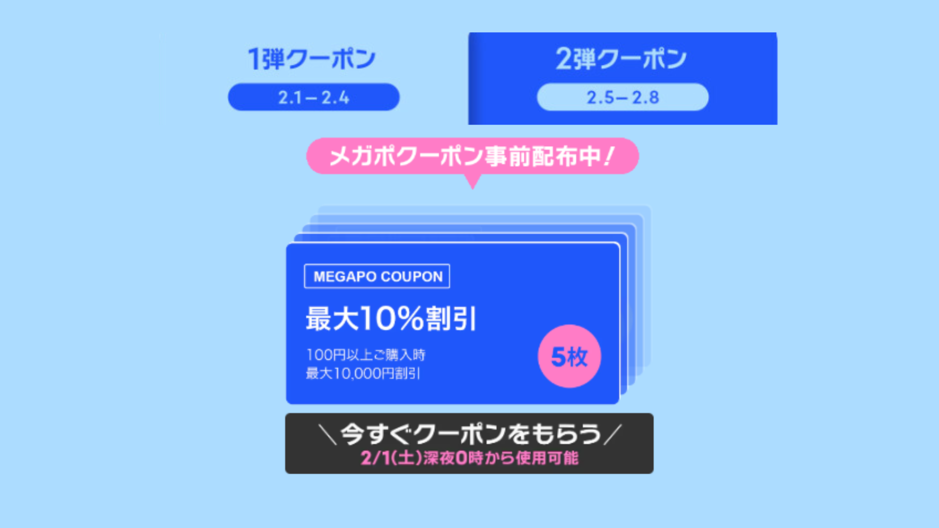 【Qoo10メガポ2025年次回の開催時期はいつからいつまで？】ポイント付与・有効期限・攻略法について徹底解説 HOT ISSUE