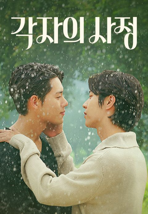 【Huluで3月配信開始】おすすめ韓国作品5選!BL・ラブコメ・ファンタジーまで盛り沢山 1 【Huluで3月配信開始】おすすめ韓国作品5選!BL・ラブコメ・ファンタジーまで盛り沢山 EXO