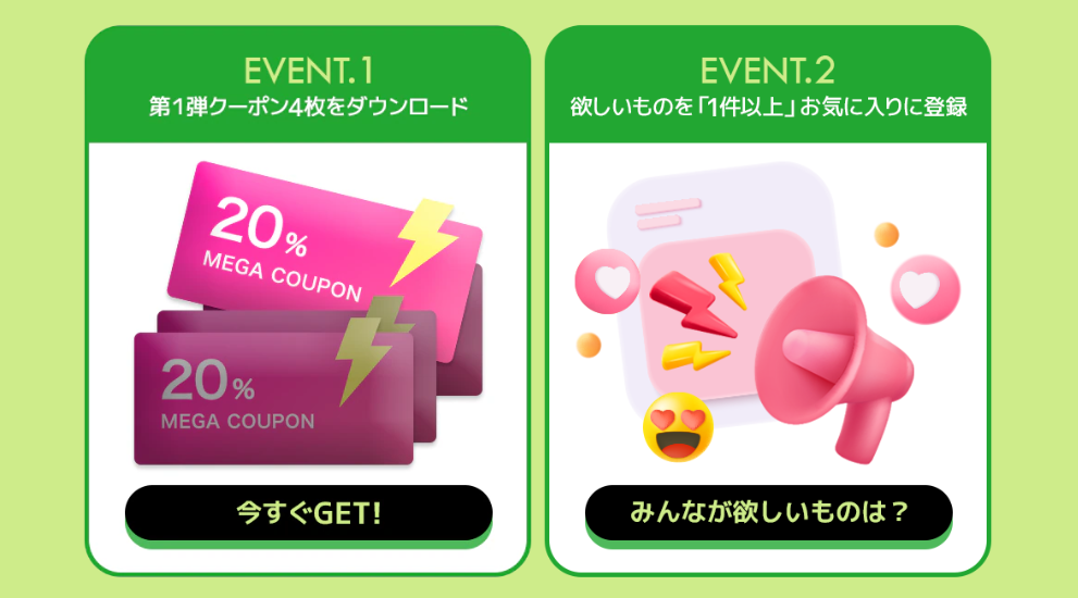 【Qoo10メガ割2/28(金)17時～開催】2025年次回の開催はいつ？買うべきおすすめ商品とクーポンの裏ワザを徹底解説 HOT ISSUE