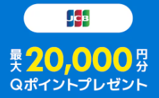 【Qoo10メガ割2/28(金)17時～開催】2025年次回の開催はいつ？買うべきおすすめ商品とクーポンの裏ワザを徹底解説 HOT ISSUE