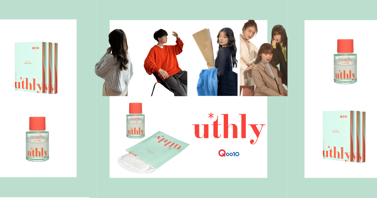 【Qoo10メガ割】韓国コスメ「uthly」が人気インフルエンサーとコラボ！お得なセット4種から何を選ぶ？