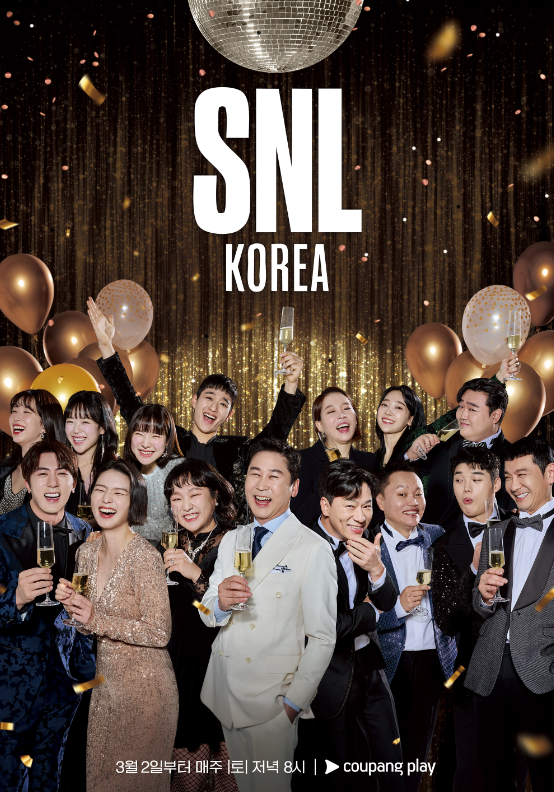 抱腹絶倒の韓国コント番組「SNL KOREA シーズン3」がHuluで6月配信開始！ Hulu