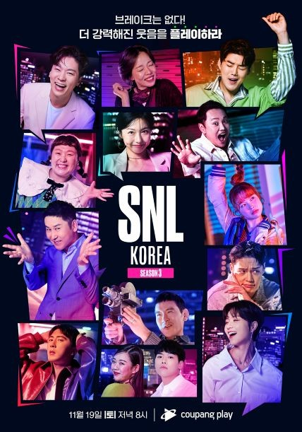 抱腹絶倒の韓国コント番組「SNL KOREA シーズン3」がHuluで6月配信開始！ Hulu