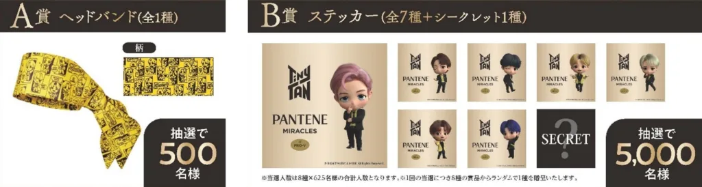 パンテーンが「TinyTAN」とコラボ！限定デザインボトルが欲しすぎる…！ BTS