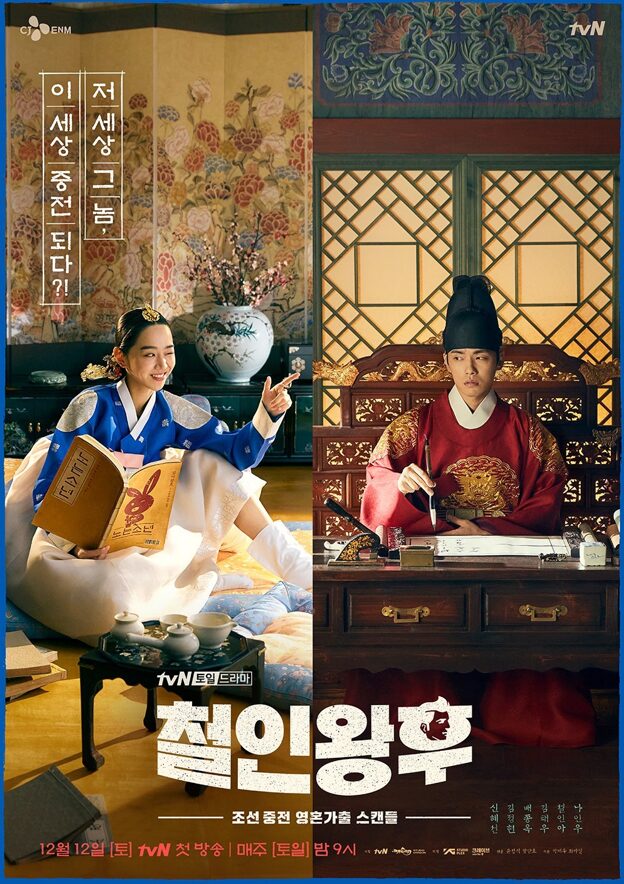 【Netflix8月配信開始】サスペンスやファンタジー時代劇など名作韓国ドラマ&映画を紹介！ NetFlix