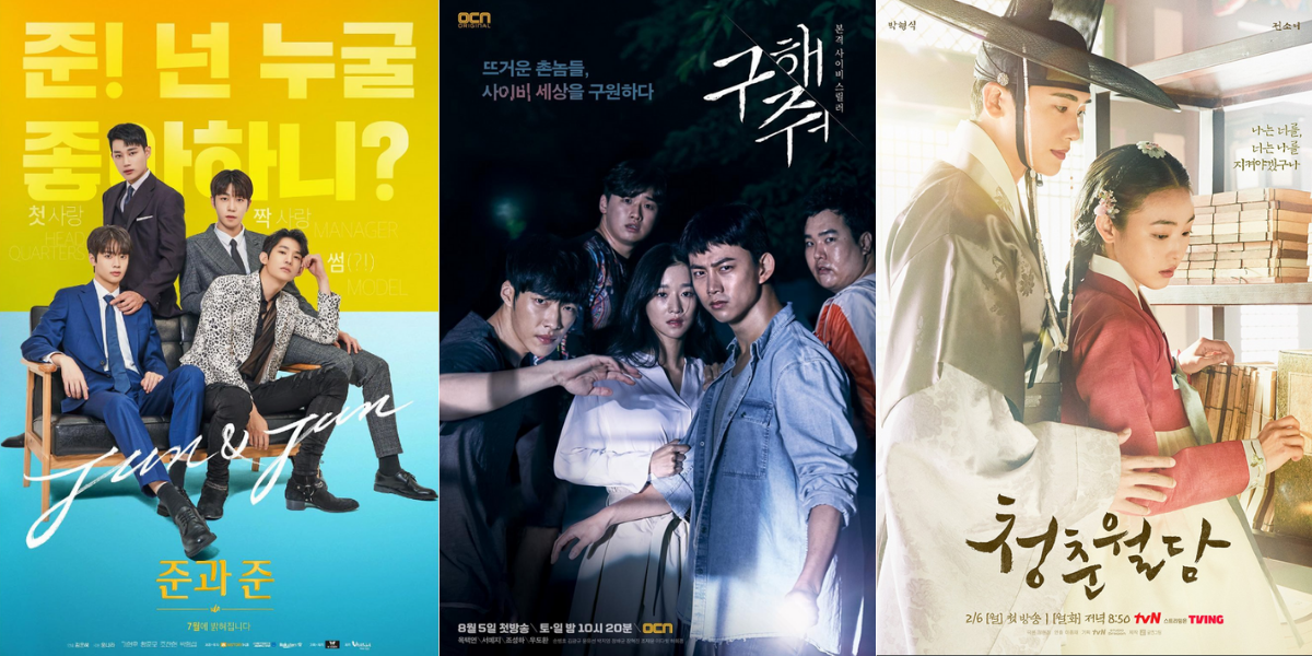 【Amazonプライム】7月に配信開始の韓国ドラマ！BLやカルトサスペンスなど盛り沢山