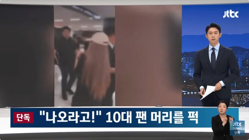 【空港で推し待ち中】オタク、スタッフに押され脳震盪・・・