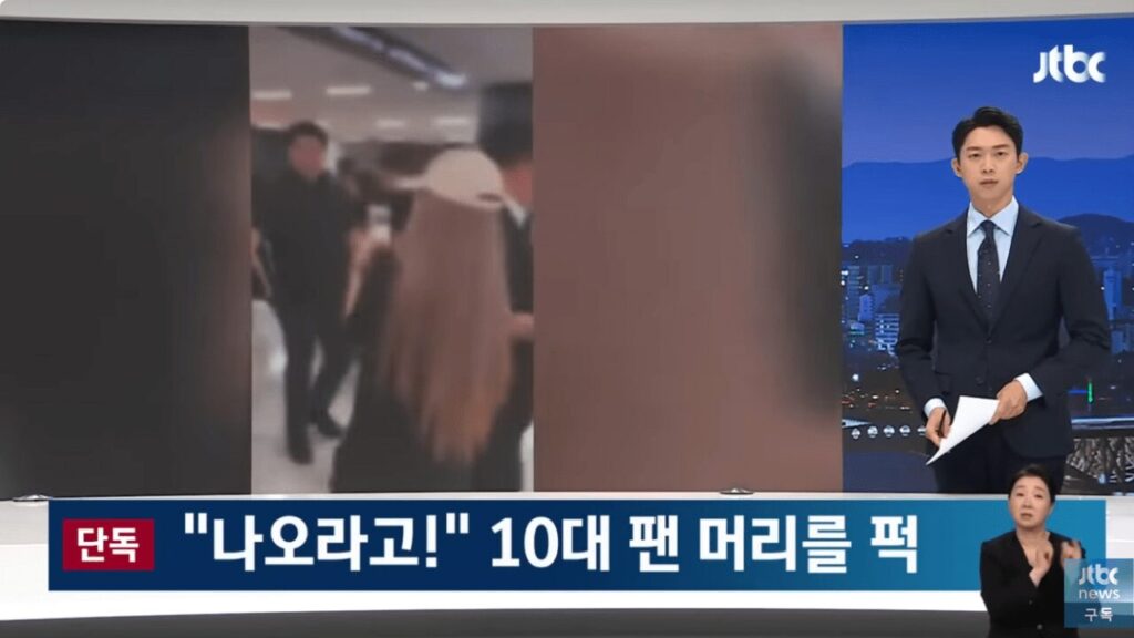 【空港で推し待ち中】オタク、スタッフに押され脳震盪・・・