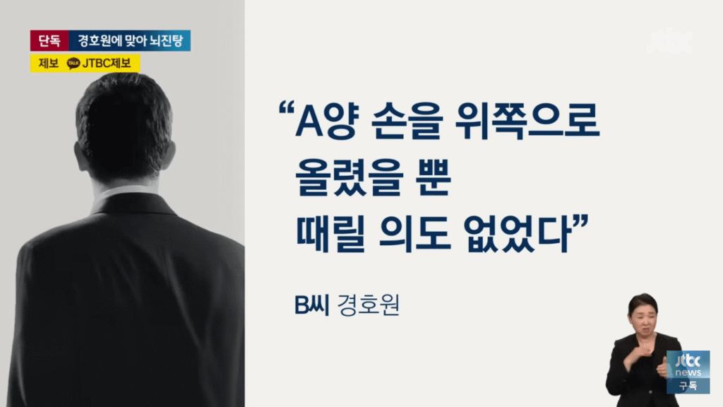 【空港で推し待ち中】オタク、スタッフに押され脳震盪・・・