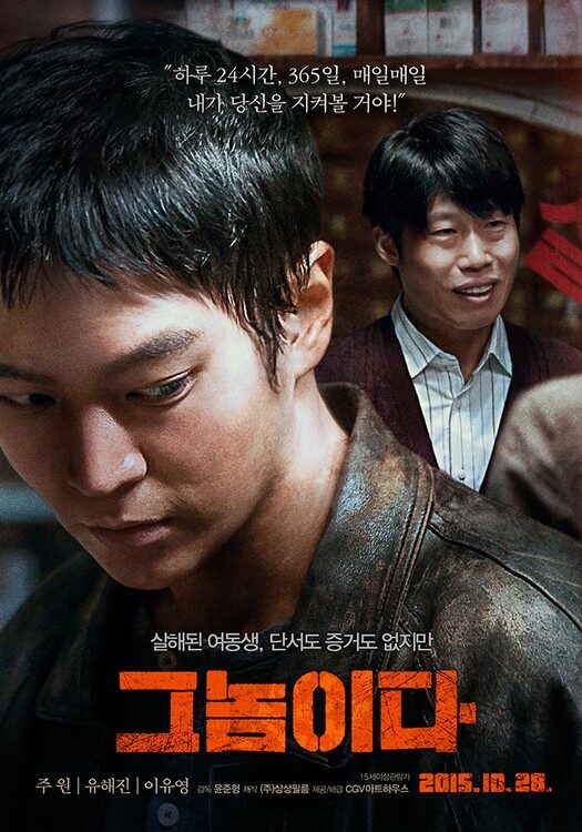 【Amazonプライムで8月配信開始の韓国映画】スリラーコメディやヒューマンも！ Amazonプライム