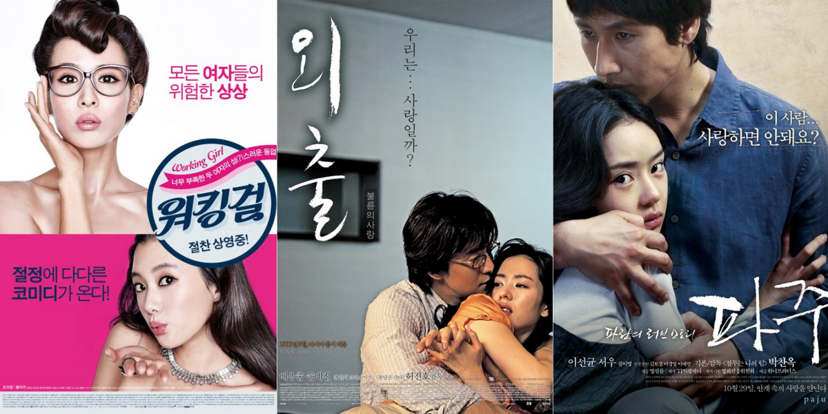 【Amazonプライム】7月配信の韓国映画！不倫映画や本格サスペンスも