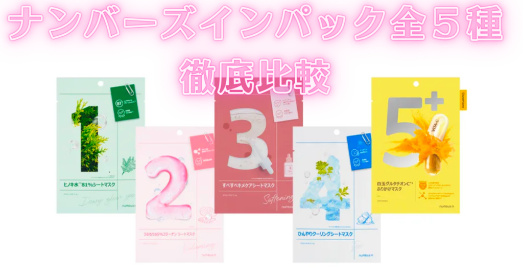 【2025年最新】Qoo10メガ割で買うべきおすすめ商品｜初心者向けスキンケアや韓国コスメ以外の名品もCHECK HOT ISSUE