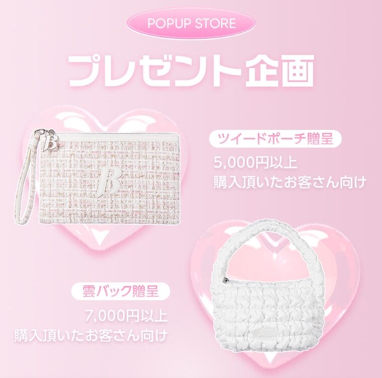 【豪華購入特典】韓国コスメBANILA CO（バニラコ）が＠cosme東京・大阪でポップアップを開催 BANILA CO