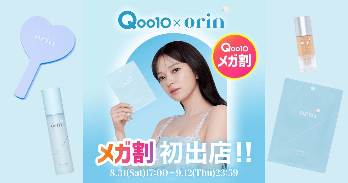 YouTuberさおりんプロデュース「orin」がQoo10メガ割に初登場！お得な企画セットを公開