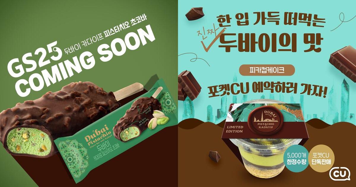 【韓国コンビニで買える】韓国で大バズり中の「ドバイチョコ」を食べてみた。