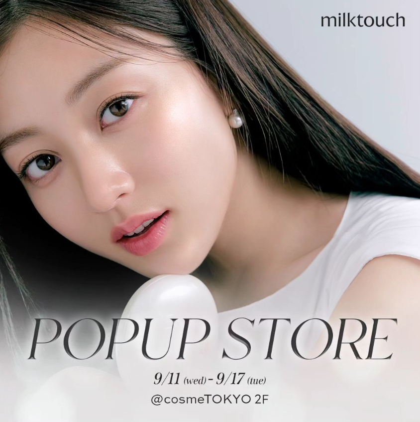 【TWICEジヒョのサイン会に参加できる！？】韓国コスメmilktouch（ミルクタッチ）が＠cosme TOKYOでポップアップを開催 MilkTouch