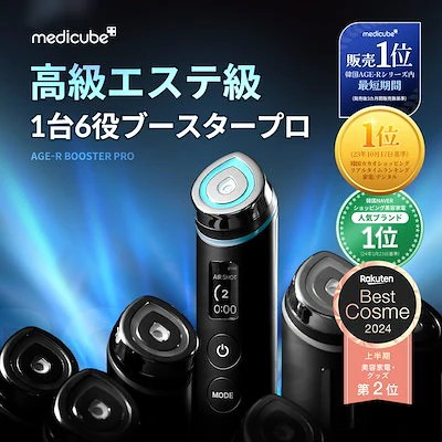 【イマならお得にGETできるッ‼】口コミ評価の高い韓国美顔器3選 Cellology