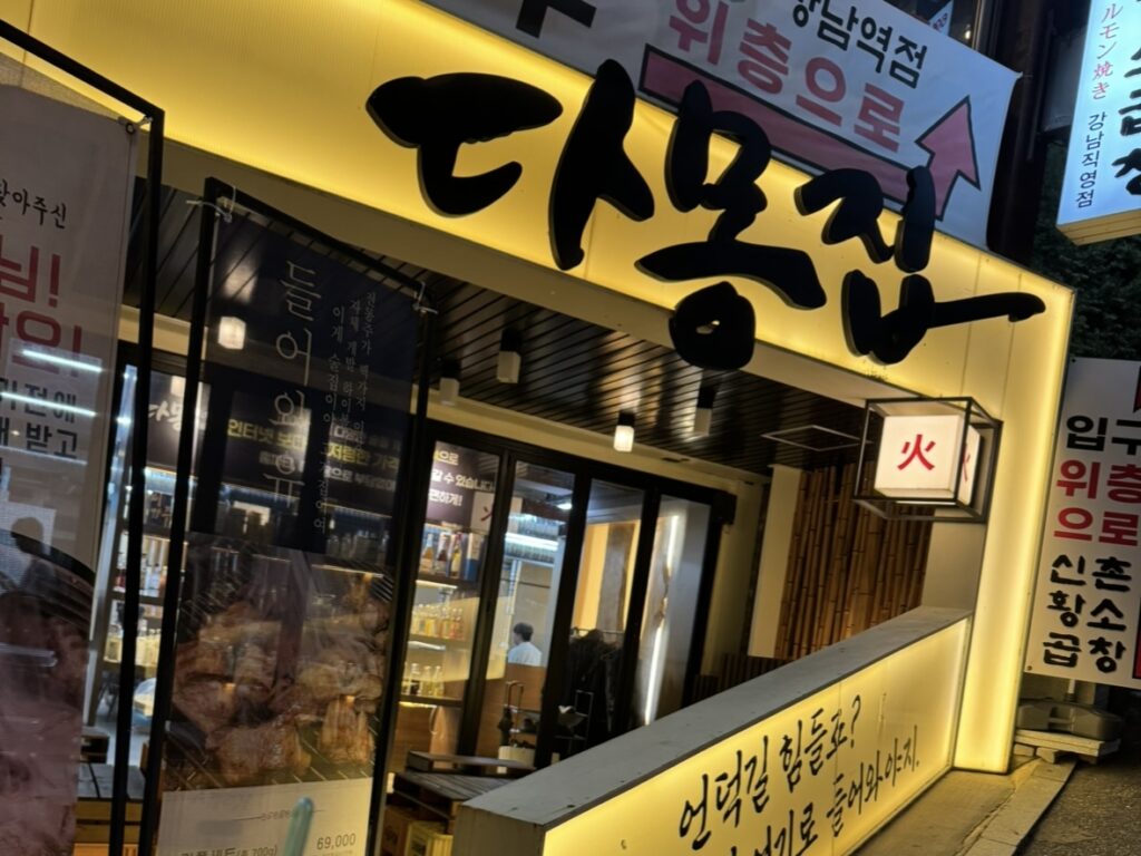 【行列必須グルメ】絶品メニューばかりな人気焼肉屋さんを訪れてみた！ 韓国グルメ