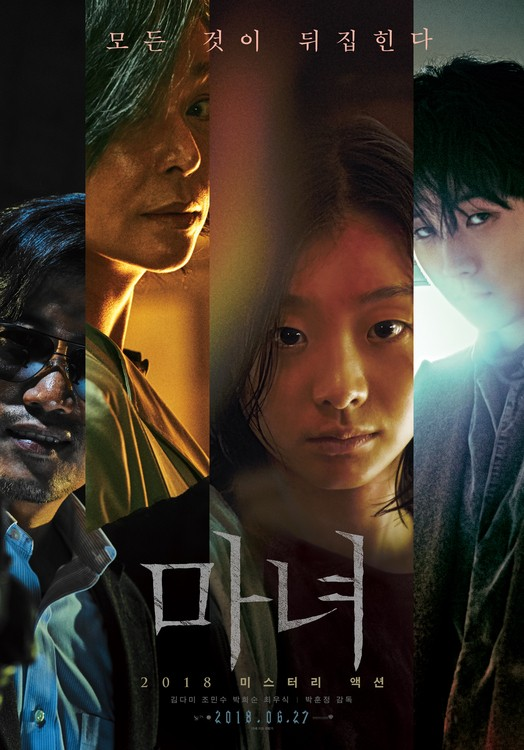 【Netflixで見られるのは今だけ】9月配信終了予定の韓国映画！ NetFlix