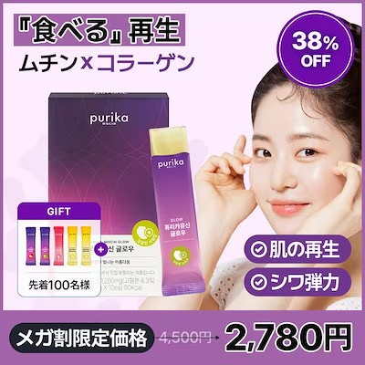 【ダイエットから腸活まで！】メガ割で買いたい韓国サプリまとめ5選 Dalsim