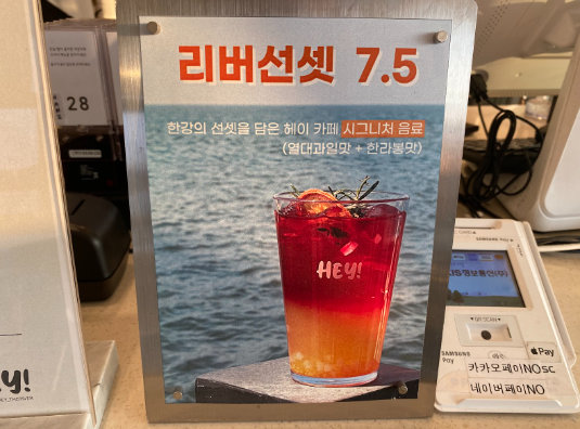 【韓国穴場カフェ】漢江に浮かぶカフェ「Hey!」に行ってみた！ 漢江