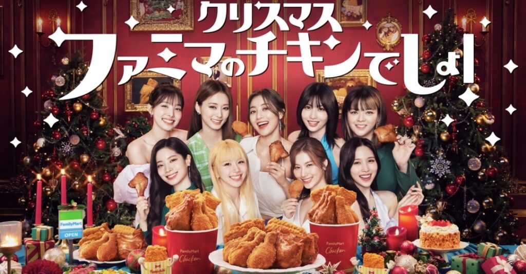 【TWICE×ファミリーマート】クリスマスアンバサダーに就任！コラボケーキ予約受付中 K-POP