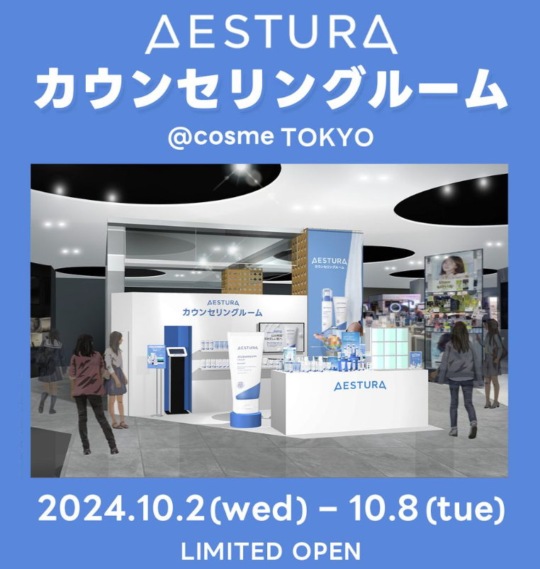 【肌のカウンセリングも受けられる・・・⁉】韓国スキンケアAESTURAのポップアップが東京・大阪で開催 AESTURA