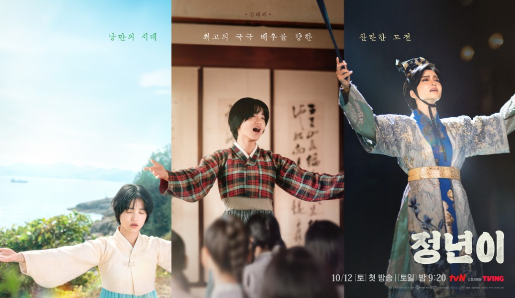 【Netflix人気シリーズがついに公開！】2024年10月放送開始の新作韓国ドラマを紹介 エンタメ