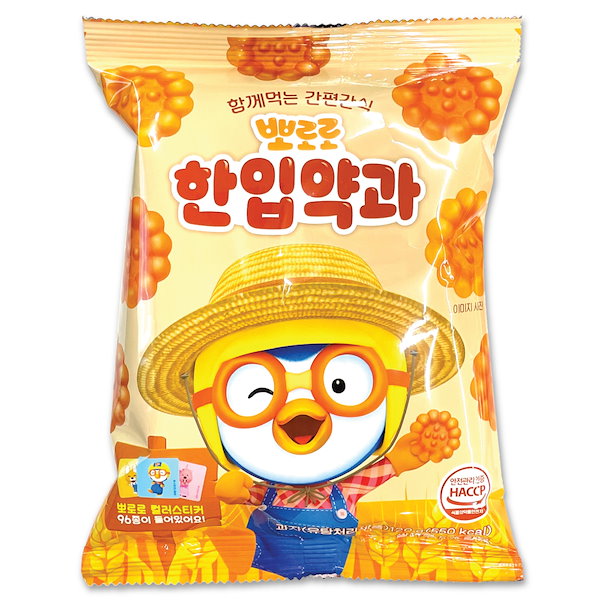 【韓国お菓子5選】ばらまきお土産にこれを買っておけば間違いなし！甘いお菓子編 韓国お土産