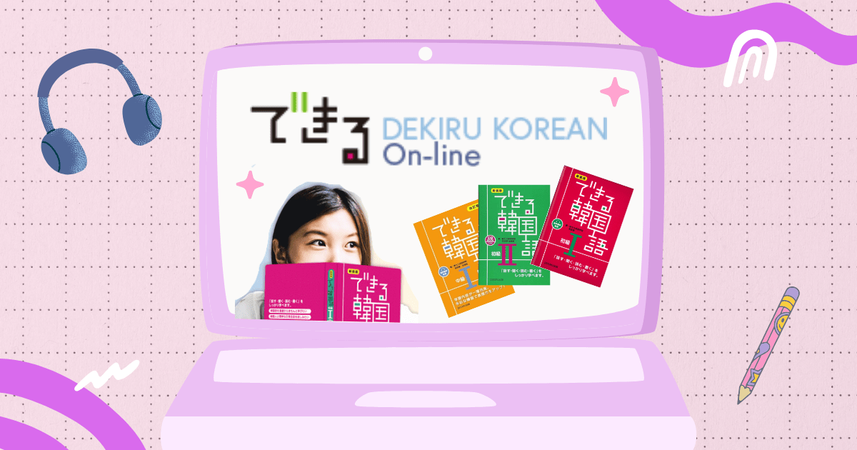 【毎日受け放題】できる韓国語オンラインの口コミを調査｜コスパよく個人レッスンできる料金プランとは？