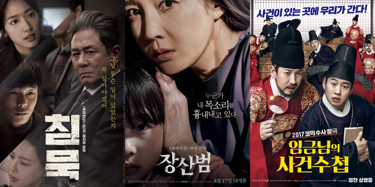 【Amazonプライム】11月配信終了の韓国映画｜ミステリーサスペンスや本格韓国ホラー