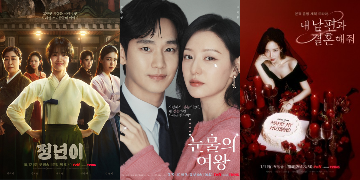 【NetflixやDisney+で視聴可能】2024年tvN韓国ドラマ視聴率ランキングTOP5！