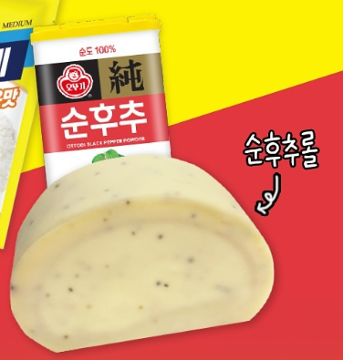 【カレー味と胡椒味のロールケーキ⁉】韓国で話題！斬新なロールケーキが登場 モンシュシュコリア