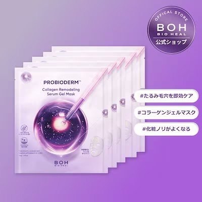 【シートマスク界の流行は、“ぷるぷる”！】韓国ゲルマスクおすすめ3選 Biodance