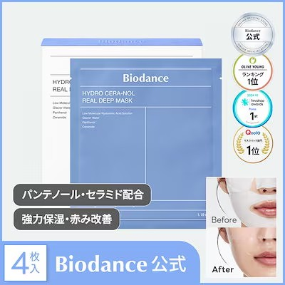 【シートマスク界の流行は、“ぷるぷる”！】韓国ゲルマスクおすすめ3選 Biodance