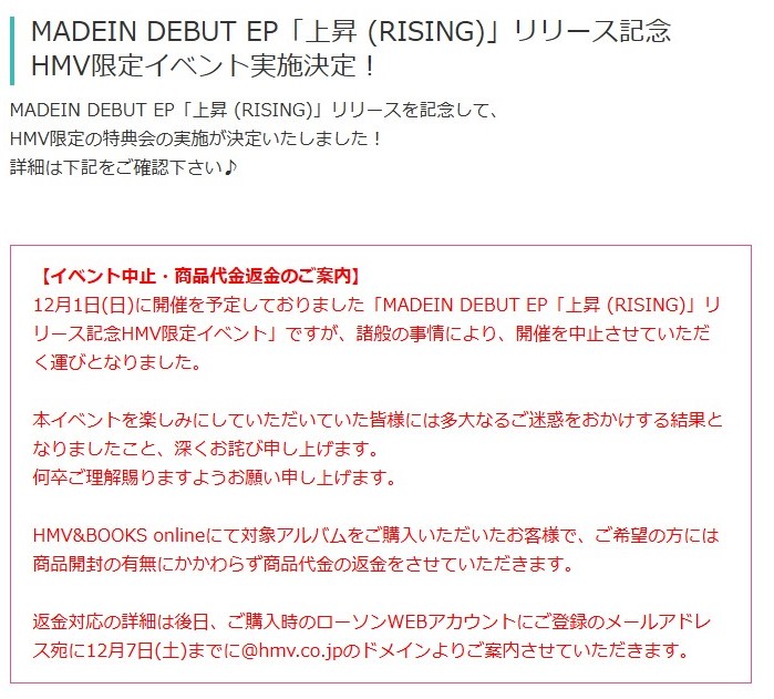 【解散も目前？】性的被害を訴えているアイドルグループがスケジュールを続々キャンセル K-POP