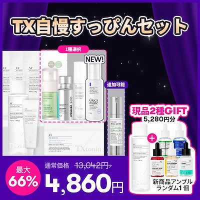 【Qoo10メガ割で買うべき】おすすめのスキンケアセットまとめ Anua