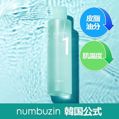 【結局どれ買えばいい？】30代におすすめのnumburzin（ナンバーズイン）組み合わせ numbuzin