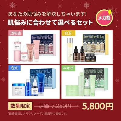 【Qoo10メガ割で買うべき】おすすめのスキンケアセットまとめ Anua