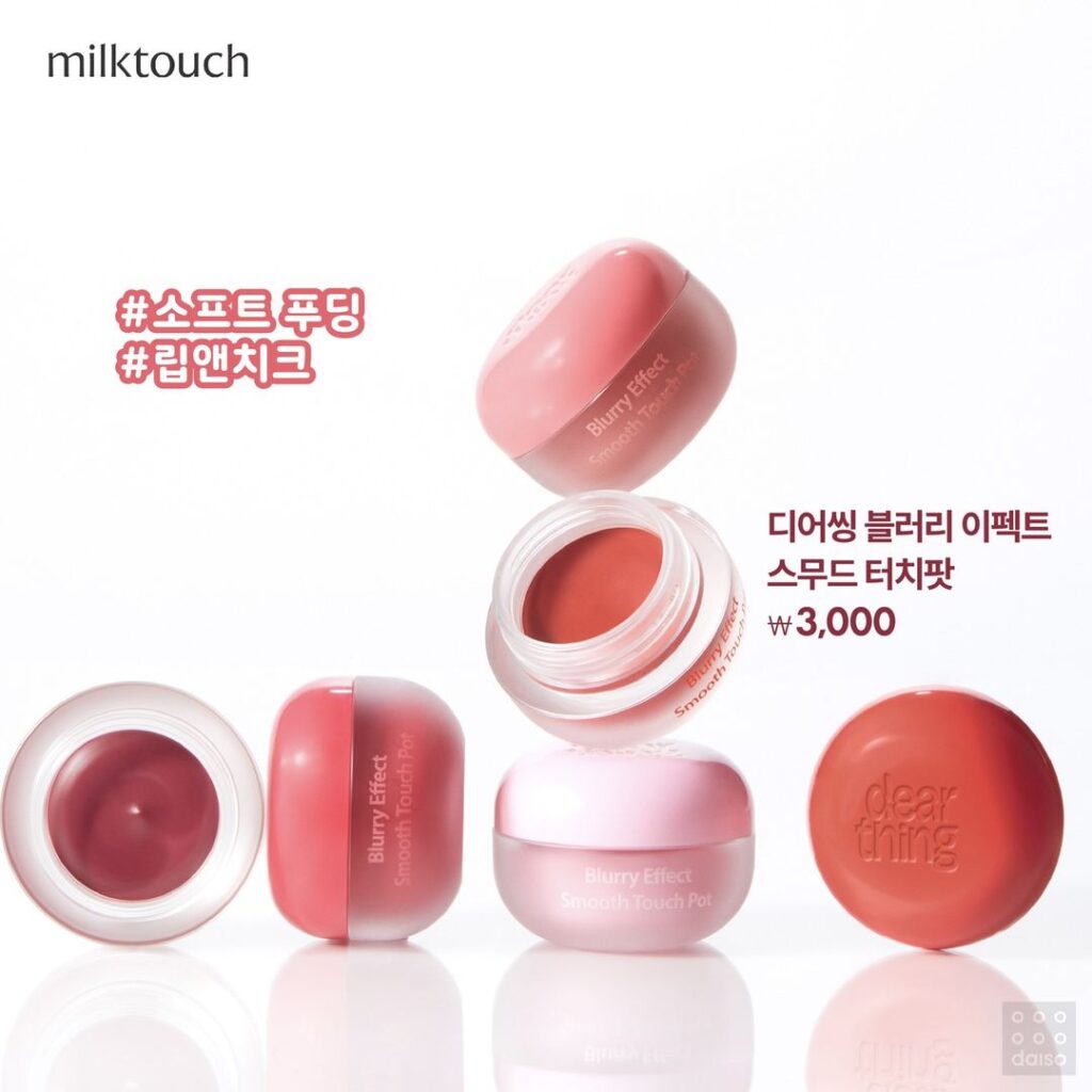 【万能すぎる♡】韓国ダイソーから「milktouch」コラボのリップチークが登場！ 韓国ダイソー