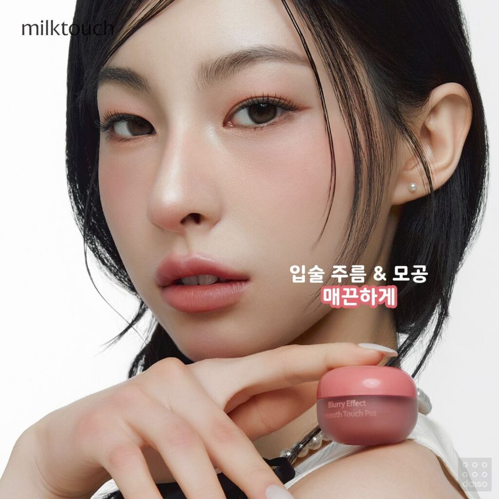 【万能すぎる♡】韓国ダイソーから「milktouch」コラボのリップチークが登場！ 韓国ダイソー