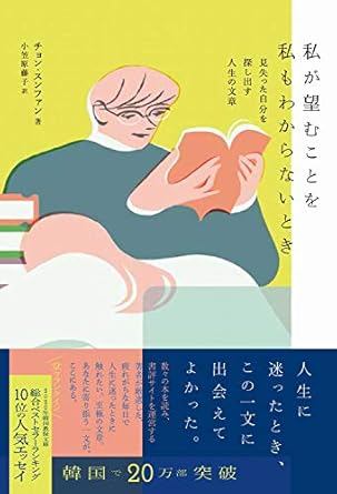 【あのK-POPアイドルも愛読する・・・】読書の秋に読みたい韓国エッセイ3選 BTS