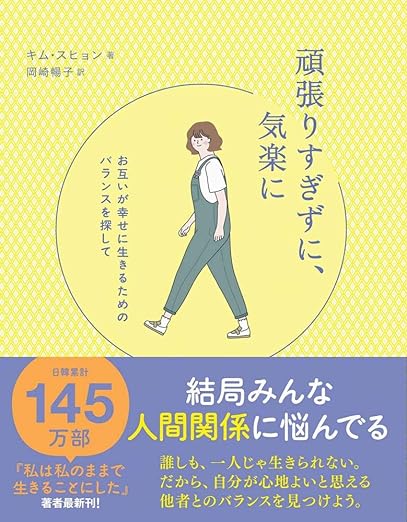 【あのK-POPアイドルも愛読する・・・】読書の秋に読みたい韓国エッセイ3選 BTS