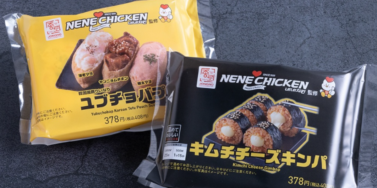 【ローソンで買える】韓国有名チキン店監修「韓国風いなり寿司」をCHECK！