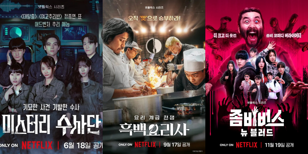 【aespaカリナも出演⁉】Netflixオリジナル韓国バラエティー番組5つ厳選！