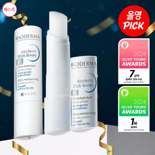 【韓国オリーブヤング販売ランキングTOP5】ボディケアアイテム編 BIODERMA