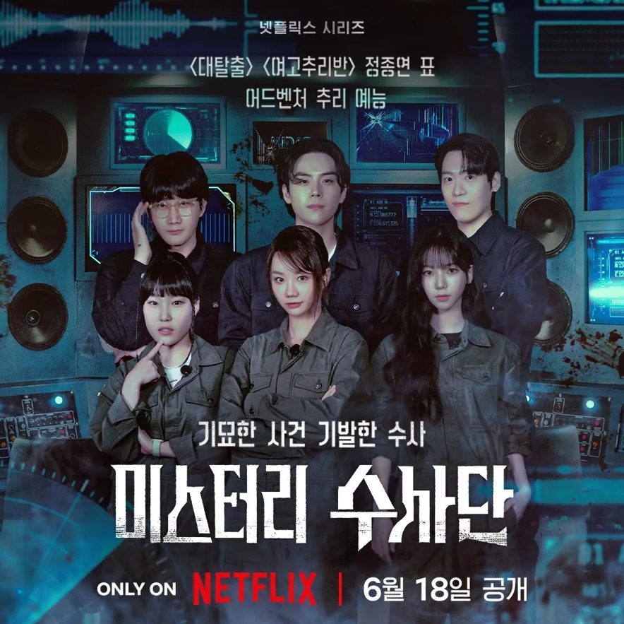 【aespaカリナも出演⁉】Netflixオリジナル韓国バラエティー番組5つ厳選！ NetFlix